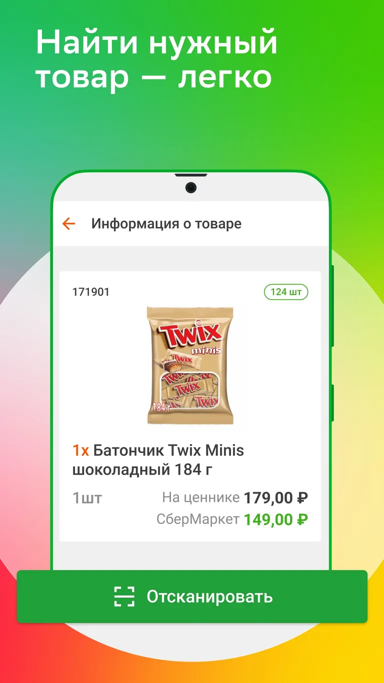 КУПЕР Работа - Скриншот приложения ShopperApp (шоппер)