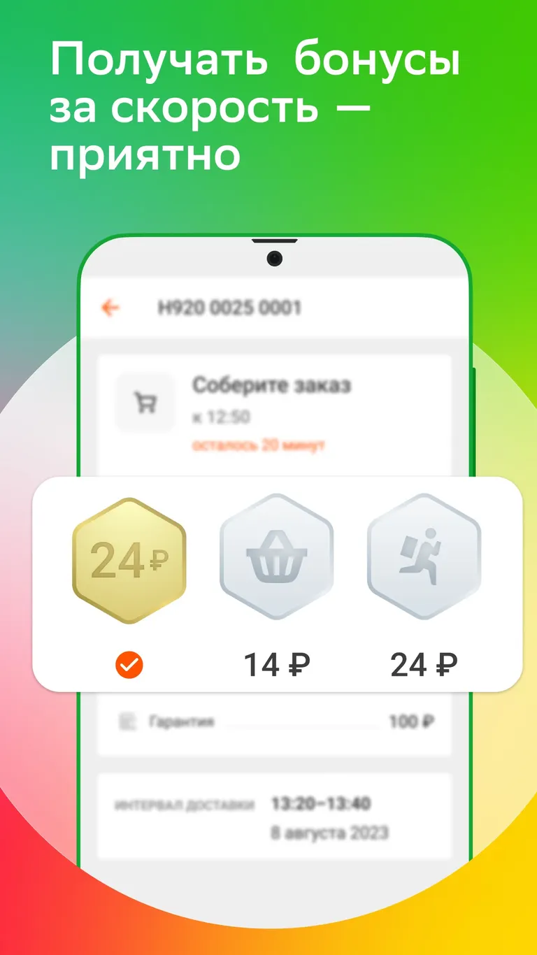 КУПЕР Работа - Скриншот приложения ShopperApp (шоппер)